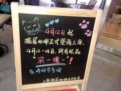 -猫屎咖啡(日月光中心广场店)