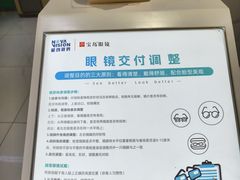 -宝岛眼镜·蔡司·依视路·青少儿近视防控验配中心(西市城购物中心店)
