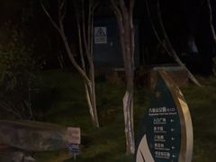 -八仙山公园