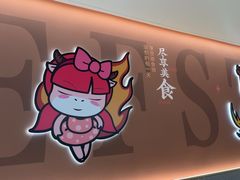 -豪享来牛排(人民店)