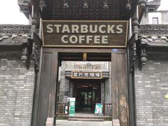 门面-星巴克臻选(成都宽窄巷子店)