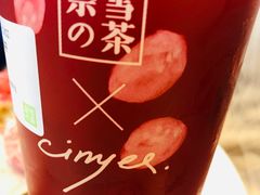 -奈雪的茶(中粮祥云小镇店)