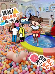 -KOTM游乐园(太阳宫凯德mall店)