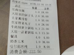 -大眼锅贴饺子(河西店)