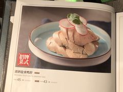 菜单-羲和雅苑•北京烤鸭(陆家嘴中心店)