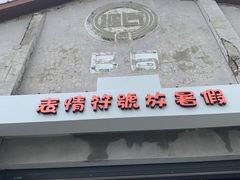 -驳二艺术特区