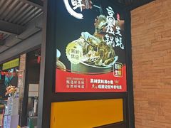 -天都火锅酒楼(虹梅南路店)