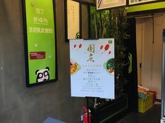 -六时安·熊猫张甜品店(东关街店)
