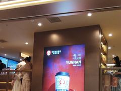 -霸王茶姬(上海恒基名人店)