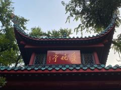 -岳麓山风景名胜区