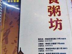 -南记食粥坊·宵夜大排档(南桂店)
