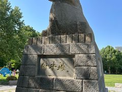 -达活泉公园
