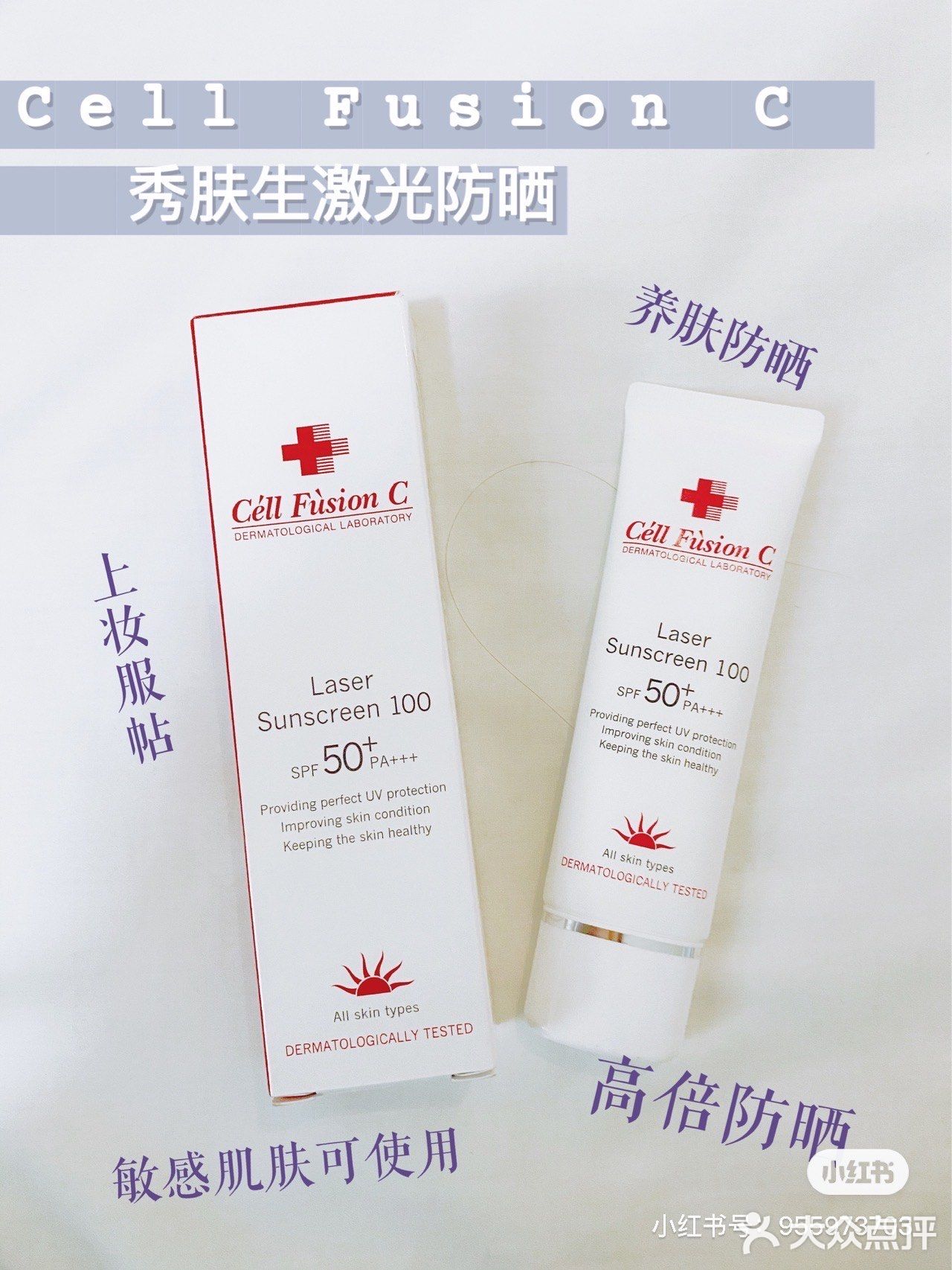 防晒测评｜🌞做好防晒我们一起去春游去沙滩吧