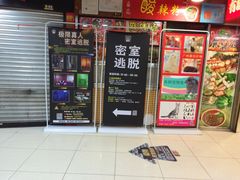 -CLUE演绎实景剧本杀(江南西店)