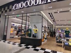 -:CHOCOOLATE(M+购物中心店)