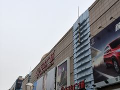 -利群商厦(台东店)