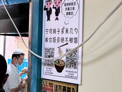 -清真·马安军辣子牛肉面
