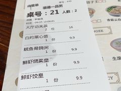 -顺德一品粥·20年凤城老字号(芳村店)