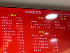 -杏园餐厅(西四北大街店)