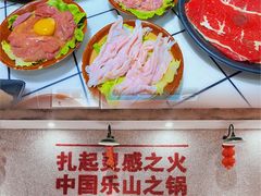 -扎起市井老火锅(乐山总店)