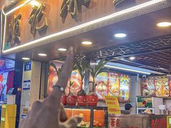 -顺记冰室(宝华路店)