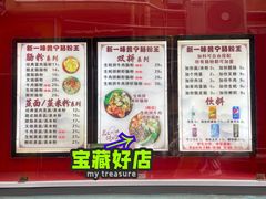 -新一味普宁肠粉王(梅林店)