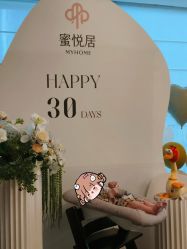 -蜜悦居月子中心(国金中心店)