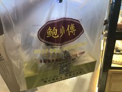 -鲍师傅糕点(国金街店)