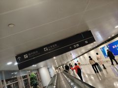 -杭州萧山国际机场