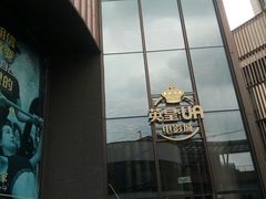 -英皇UA电影城(瑞虹天地月亮湾)