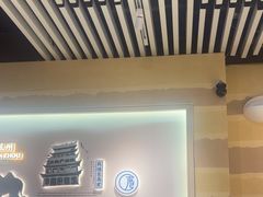 -舌尖尖·兰州牛肉面(浦东机场店)