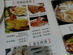 -启香鸡私房菜(湖景店)