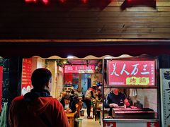 门面-美人万三·蚝大人生蚝小馆(昌里路店)