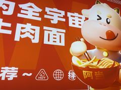 -阿当·小炒牛肉面(人广店)