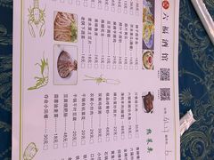 -六福酒馆(秦隆步行街店)
