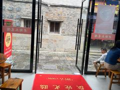 -高淳老街土菜馆(迎薰门店)