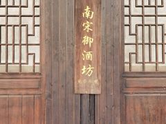 -南浔古镇