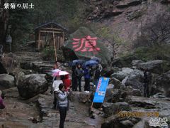 -太湖源风景区