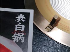 -湊湊火锅·茶憩(上海合生汇店)