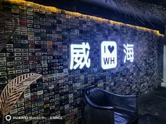 -威高广场