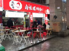 -桂湘缘卤味螺蛳粉