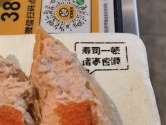 -元气寿司(东方宝泰店)