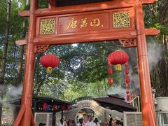 门面-侨美·唐荔园·40年地道粤菜