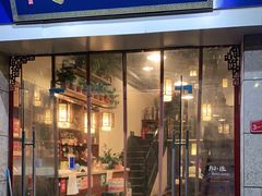 门面-蜀小匠成都老火锅(新街口店)