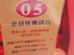 -牛小嫩串串火锅(老国贸总店)