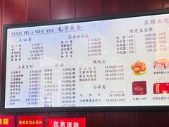 -毛华美食(清扬路店)