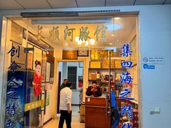 -长顺河豚馆(江洲东路)