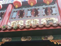 -张一元(总店)