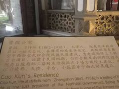 -卫鼎轩·曹公馆(鼓楼店)