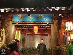 门面-蜀大侠火锅(寰球文化地标·总府店)